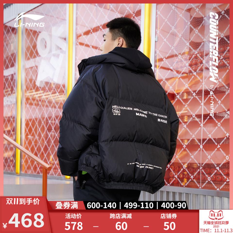 李宁（LI-NING） 华晨宇同款李宁CF MARS短款羽绒服男冬2021新款立领宽松运动服女