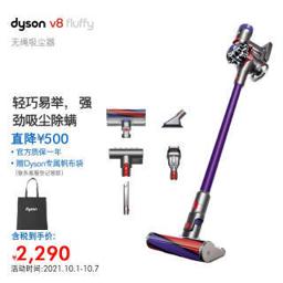 戴森（dyson） V8 Fluffy 手持式吸尘器