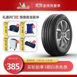 米其林（MICHELIN） ENERGY XM2+ 韧悦 195/60R15 88V 汽车轮胎