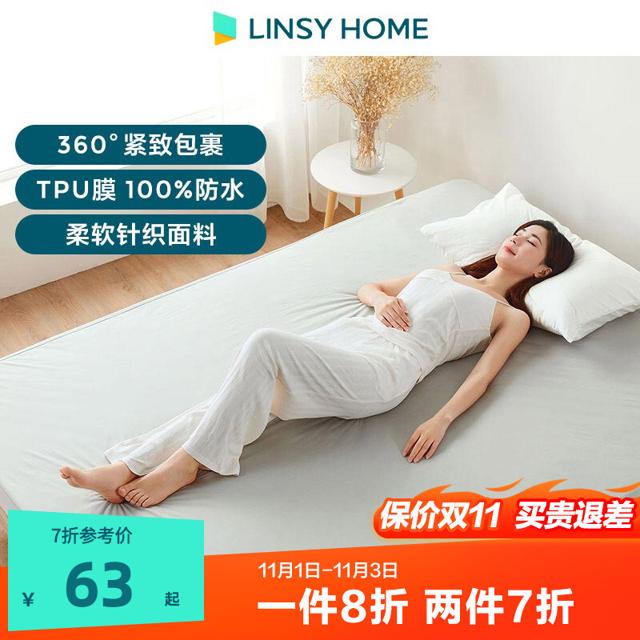 LINSYHOME 林氏生活 100%防水床笠床罩全包防滑固定 150*200cm