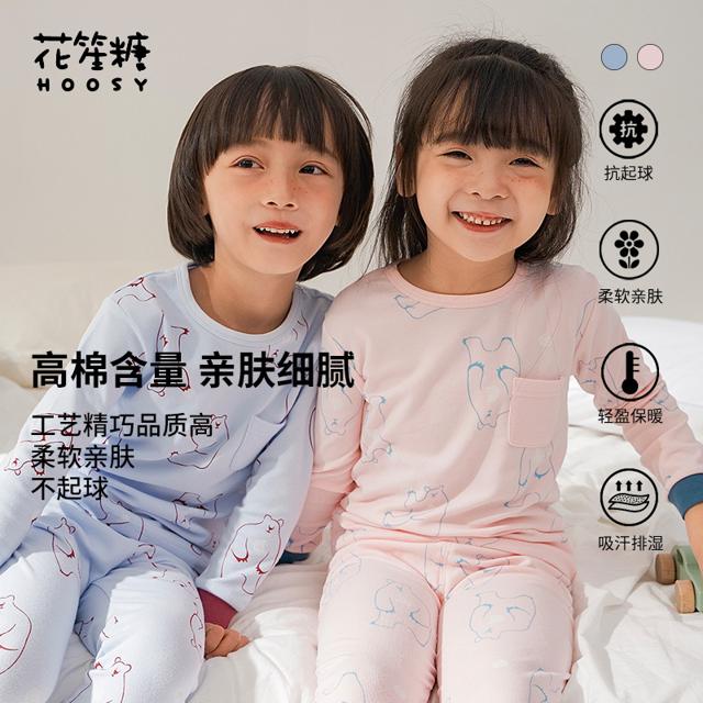 花笙糖HOOSY2021秋冬季儿童内衣套装男女童秋衣秋裤长绒棉家居服