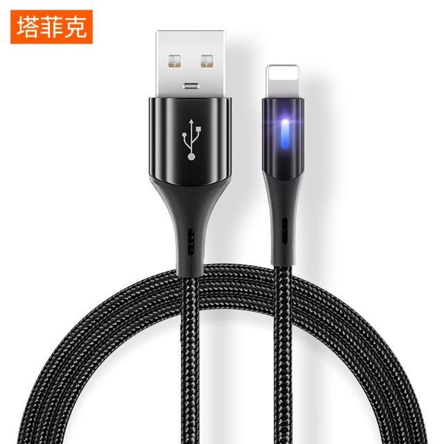 TAFIQ 塔菲克 苹果数据线 0.2米