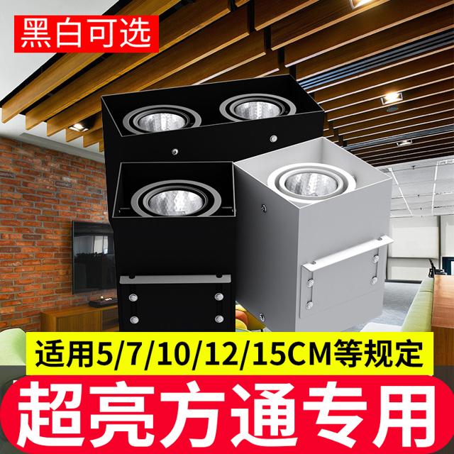 名采 铝方通射灯专用led灯方形筒灯方通双头明装斗胆cob商用射灯