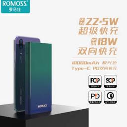 ROMOSS 罗马仕 10000毫安时充电宝22.5/18w快充闪充便携小巧冲电宝适用于小米华为苹果超级快充移动电源 极光色