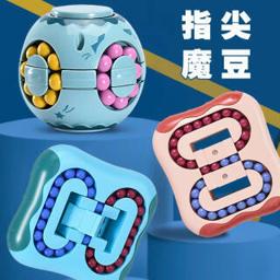无限魔方豆减压球创意玩具 