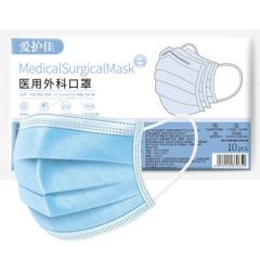 海氏海诺 倍适威 一次性医用外科口罩 50只