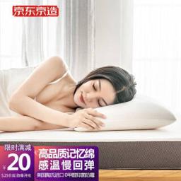 J.ZAO 京东京造 面包型记忆枕 