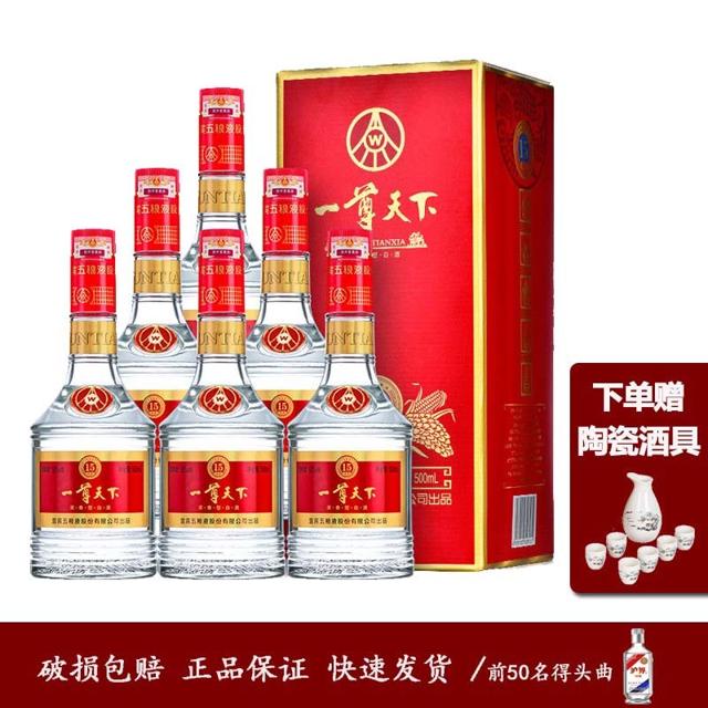 五粮液股份出品52度一尊天下御藏15浓香型白酒 500ml*6瓶整箱装 