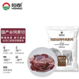 HONDO BEEF 恒都牛肉 恒都 国产原切牛腱子肉 2.5kg 谷饲牛肉