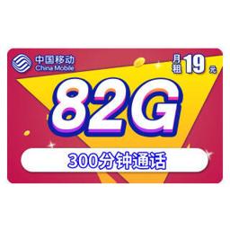 China Mobile 中国移动 福神卡 19元/月