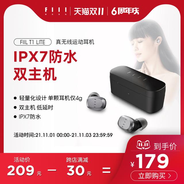 FIIL 斐耳耳机 T1 Lite真无线运动蓝牙耳机入耳式安卓华为通用防水降噪运动跑步适用iPhone12fiil汪峰耳机