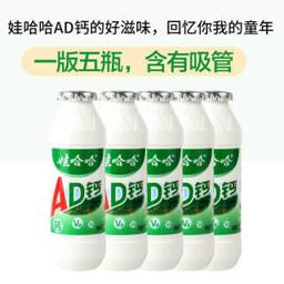 WAHAHA 娃哈哈 儿童早餐牛奶 AD钙奶100g*5瓶