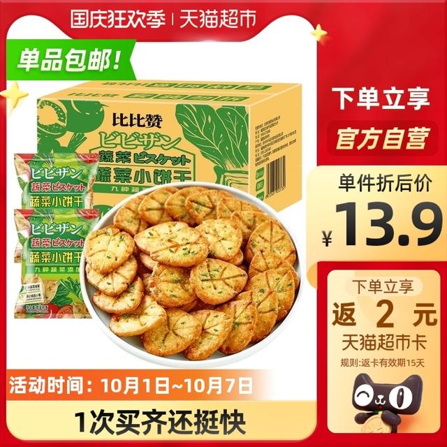 88VIP：比比赞 九蔬薄脆小饼 500g