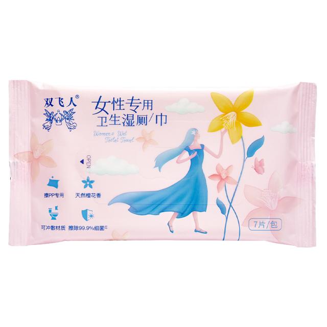 开新群用 便携式卫生湿巾7片*2包