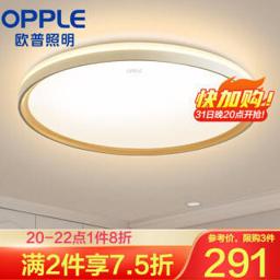 欧普照明（OPPLE） 品见 LED吸顶灯 三档调色 46x8cm 45W