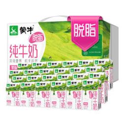 有券的上：蒙牛（MENGNIU） 脱脂型 纯牛奶 250ml*24 零脂肪