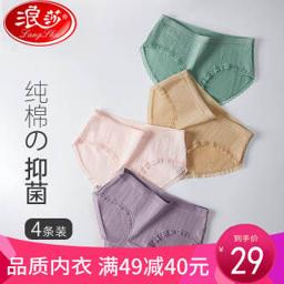 Langsha 浪莎 纯棉女士内裤 4条装 