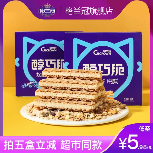 GLCROWN 格兰冠 醇巧脆夹心威化饼干80g