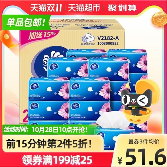 维达（Vinda） 抽纸超韧3层M码150抽X24包