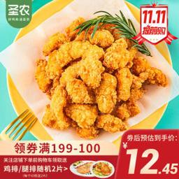 圣农 脆皮炸鸡肉多多鸡块鸡米花洋葱圈油炸小吃半成品速冻食品 鸡米花250g*1包