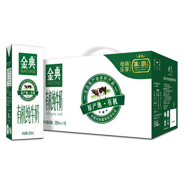 yili 伊利 金典有机纯牛奶250ml*16盒/箱牛奶学生早餐奶