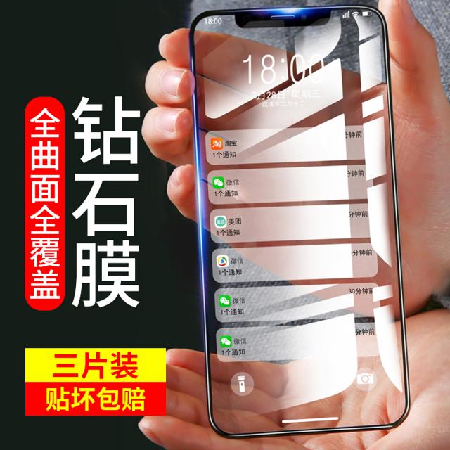 俞唐 iPhone 13 钢化膜 