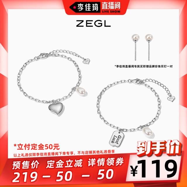 直播间优选：ZENGLIU 925银珍珠手链 ZS26830 链长19.5cm