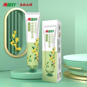 两面针 牙膏卓效清新170g 桂花香