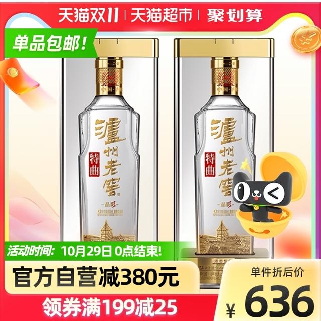 88VIP：泸州老窖 特曲晶彩 52度 浓香型白酒 500ml*2瓶 