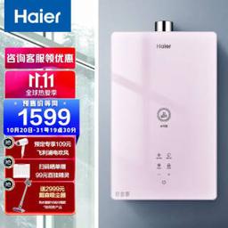 海尔（Haier） 16升燃气热水器天然气 水伺服恒温智护自清洁智慧物联无界全面屏玻璃晶彩 JSQ30-16TES(12T)U1