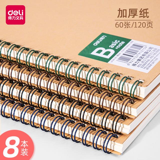 得力（deli） 线圈本复古牛皮纸简约ins风笔记本子b5加厚手账活页本可拆卸