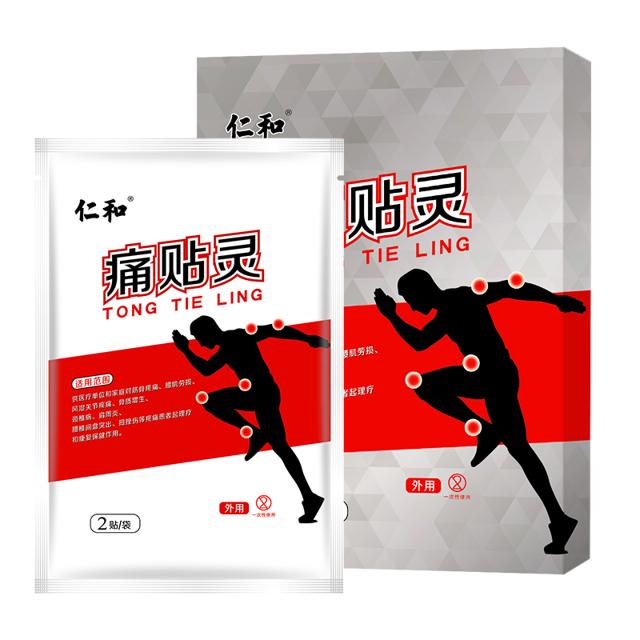 仁和 痛贴灵肩周炎专用贴1盒