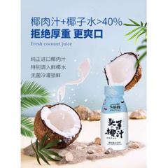 头等椰 冷萃生榨鲜椰汁 230ml*9瓶