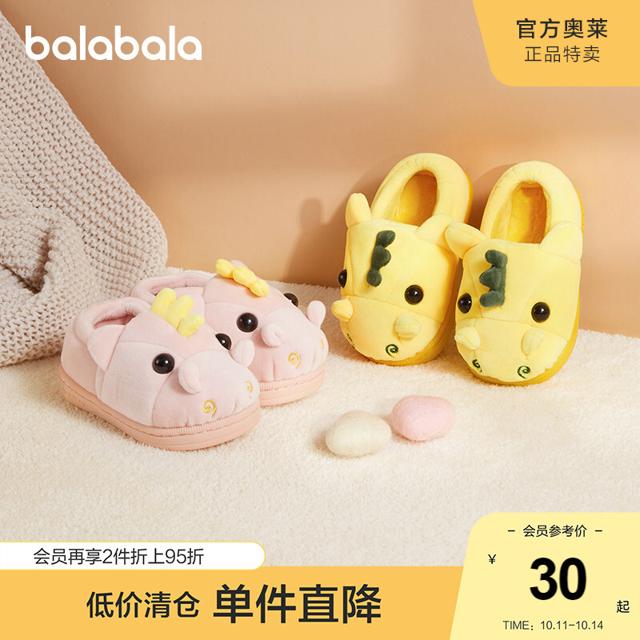 balabala 巴拉巴拉 儿童棉拖鞋