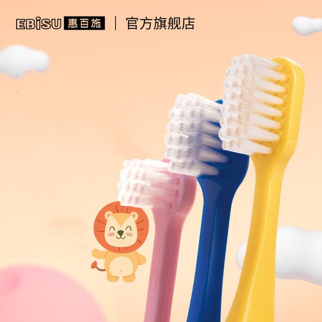 惠百施 儿童训练乳牙软毛牙刷4支装