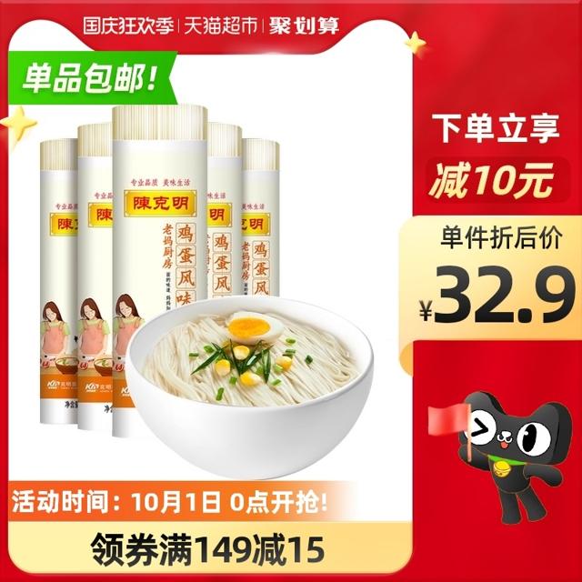 陈克明 面条鸡蛋挂面热干面900g*5筒拉面凉面低主食龙须面速食正宗
