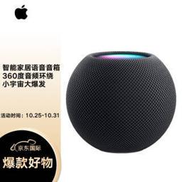 苹果（Apple） HomePod mini 智能蓝牙音响 