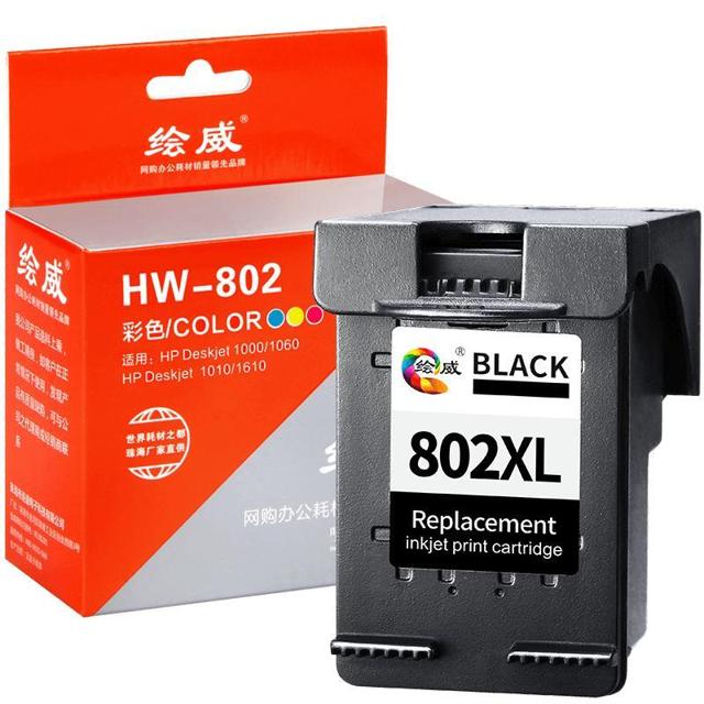 绘威 兼容 惠普802墨盒HP deskjet 1050 1000 1010 1101 1102 1510 2050 1011连供打印机可加墨大容量XL彩黑色