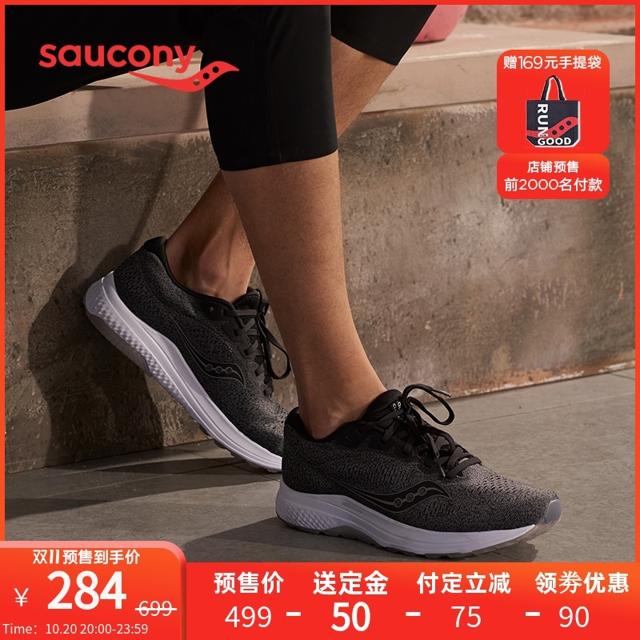 索康尼（saucony） CLARION 号角2 S20553-20 男士运动跑鞋