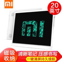 小米（MI） 米家液晶小黑板20英寸儿童电子画板手写板商务电子 光能小黑板米家液晶手绘板