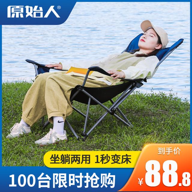 原始人 52656156 户外折叠躺椅 