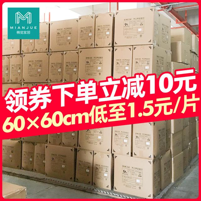 棉觉 清仓特卖泡沫拼接地垫婴幼儿爬爬垫防滑家用耐磨拼图地板垫子加厚