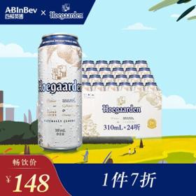 Hoegaarden 福佳 比利时风味精酿啤酒 白啤酒 310ml*24听 整箱装
