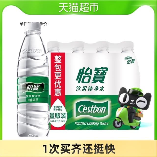 88VIP：C'estbon 怡宝 矿泉水 555ml*12瓶