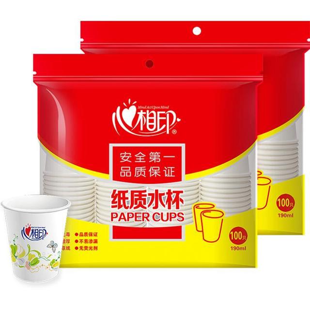 心相印 纸杯一次性纸杯杯子茶杯家用结婚商务加厚水杯2包200只