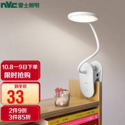 NVC Lighting 雷士照明 TCLED-224B 充电式调光夹子台灯