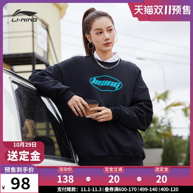 李宁（LI-NING） AWDRH71 情侣款卫衣