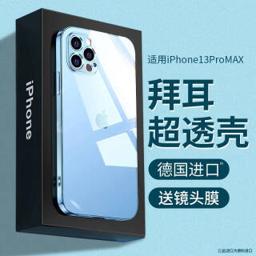 KOOLIFE 苹果iPhone 13 pro max手机壳保护套