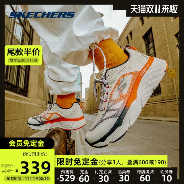 斯凯奇（SKECHERS） Skechers斯凯奇上海时装周同款星迈系列MAX跑鞋男女 