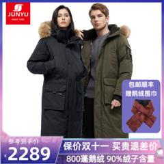 君羽 800蓬375克90%鹅绒 男女 过膝长款 挡风防水透气 超重装加厚羽绒服 2289元包顺丰